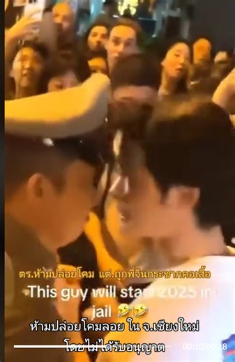 【更新：日本人→外国人】外国人が禁止されたランタン持ち出す　警官に止められて襟を掴んで暴言 – newsclip.be