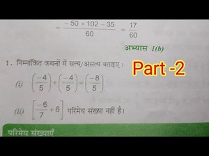 abhyas 1 b #class 8 math #class 8 maths #abhyas 1b class 8 #up board class 8 math #class 8 abhyas1b