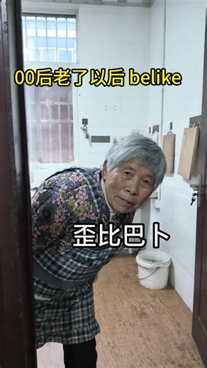 The 2000s Generation: What Will They Look Like in Old Age