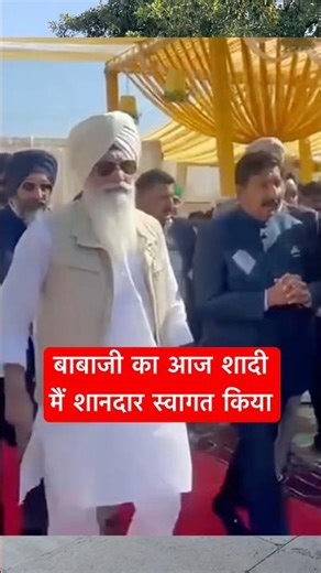 बाबाजी का आज शादी मैं शानदार स्वागत किया🙏🏻#babaji #marriage #function #derabeas