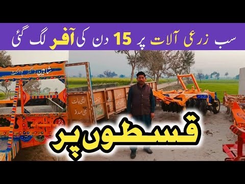 Saste tractor zarialaat for sale || qiston pr #zarialaat 