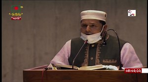 33K views · 2.1K reactions | জাতীয় সংসদ অধিবেশন সরাসরি সম্প্রচার ১৬...