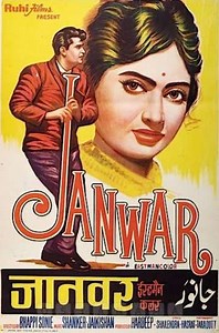 Janwar - Movie