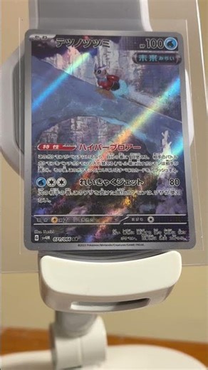 This Pokemon is hardly ever seen. Is it extinct? #pokemon