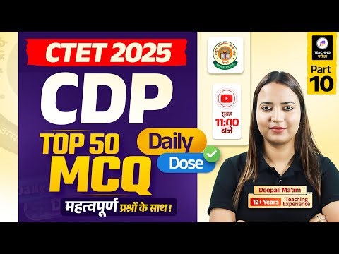 CTET 2025 CDP | CTET CDP Top 50 Previous Year Questions | CTET CDP by Deepali Ma'am #ctet