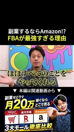 Make 200k a Month on the Side! A Massive Comparison of Amazon, Rakuten, and Yahoo Shows Some Seri...