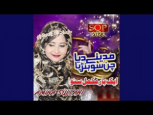 Madine Dya Chan Sohnya