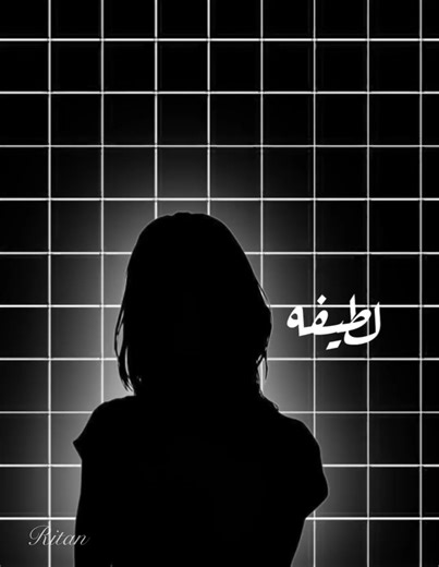 آخر من يشارك🙃