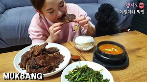 17K views · 779 reactions | Menu is LA Galbi, Korean Beef Rib, Chewy, Soya Bean soup and Pickled Chives) Mukbang | Korean Food | Facebook