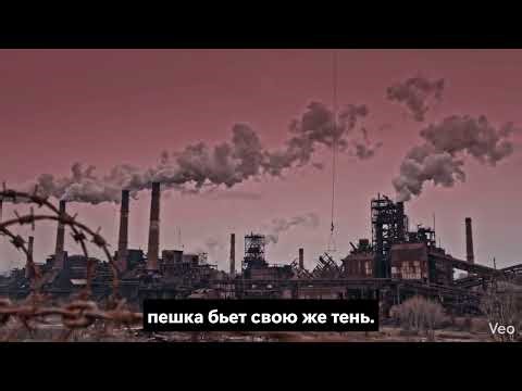 СМРАД — Official Audio