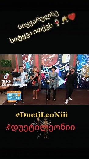 Dueti LeoNiii • დუეტი ლეონიი on Reels