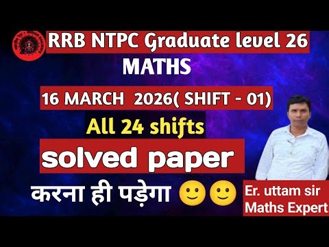16 March Shift 01| NTPC CBT 1 Maths question | Maths by uttam sir 