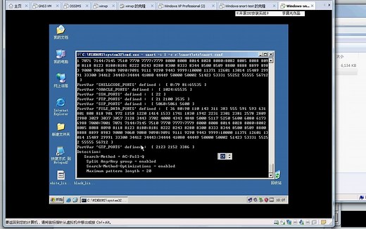 基于Windows平台的Snort系统“懒人”安装法