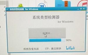 如果你还在为电脑使用的是什么操作系统而感到困惑，那么这款工具会给你答案…