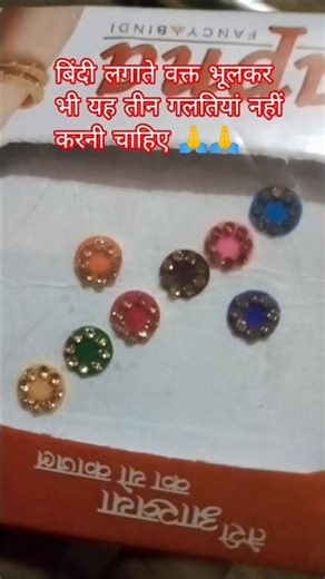 These three mistakes should not be made even by mistake while applying bindi 🙏🙏 🙏🙏🙏🙏🙏 R