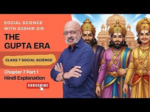 The Gupta Era (Part 1) - Hindi Explanation | Class 7 Social Science #kvs #nvs #cbseclass7 #sudhirsir