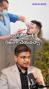 Lung Detox Products? Doctor Says THIS Instead! | Dr Shirish | GRASIQ