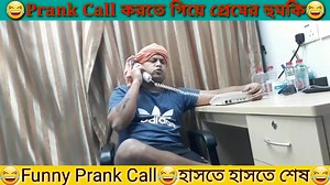 2.9M views · 54K reactions | Funny Prank Call একটি Cute Girl #funnyvideo #comedyvideo #prankcall #funny #new #viral #reels #short | Suman Halder | Facebook