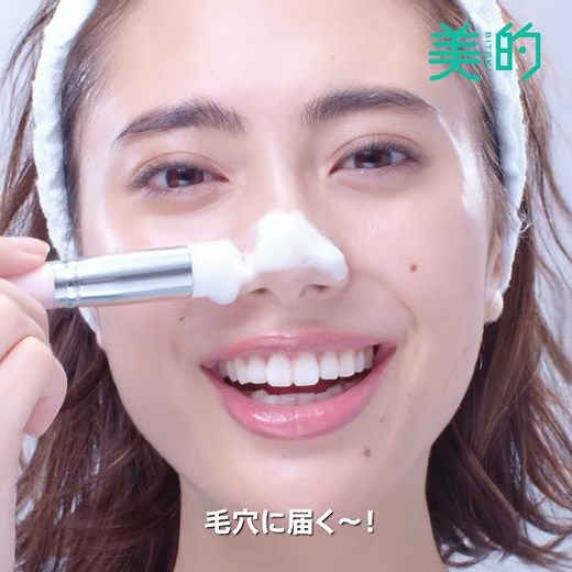 美的CM｜2019年6月号特別付録・ふわふわ 毛穴汚れスッキリ！ブラシ