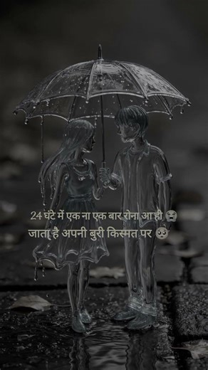 #love #sad #shayari #shortvideos #youtubeshorts #viralvideos
