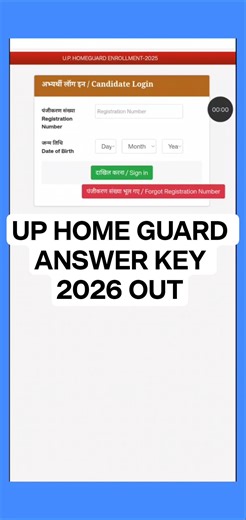 UP Home Guard Answer Key 2026 | Home Guard Answer key 2026 kab aaegi? Home Guard Cut off Marks 2026
