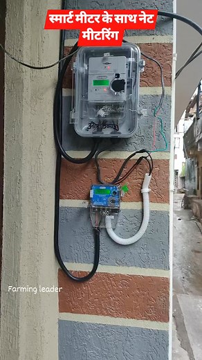 Netmetering with genus smart meter | Farming Leader