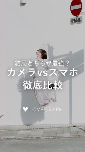 写真教室📸ラブグラフアカデミー | 3月限定🌸 無料体験講座 をご用意しました🎉 こんな人におすすめ！🙌 ✅ 写真教室の雰囲気を知りたい方 ✅ 写真が上手くなるコツを学びたい方 ストーリーハイライトから 申し込み方法をチェックしてくださいね🕊️ 𓈒 𓏸 𓐍 𓂃 𓈒𓏸 𓂃◌𓈒𓐍 𓈒𓈒 𓏸 𓐍 𓂃 𓈒𓏸... | Instagram