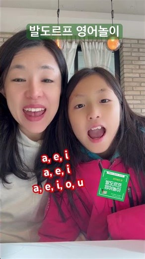 Sing the short vowels with Jingle Bell/발도르프 영어놀이 / 징글벨로 단모음 노래 /