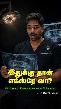 உங்க எக்ஸ்ரே- ல இது தெரிஞ்சா அதிர்ச்சி ஆவீங்க! - Why dental x- rays are necessary | Denta Kings