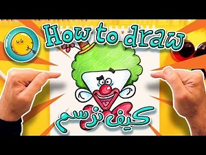 How To Draw A Happy Clown