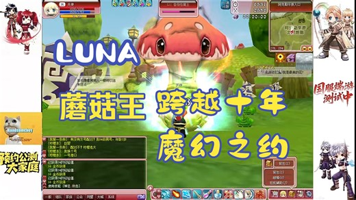 代号LUNA端游：经典回归，重温蓝色大陆是奇幻之旅！