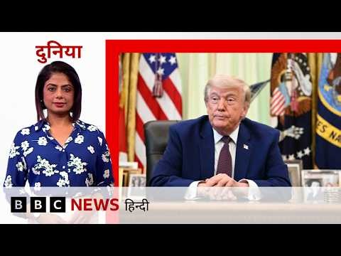 Trump पर America में Iran war को लेकर बढ़ा दबाव, जंग जारी रखने के लिए लेनी होगी किससे मंज़ूरी?