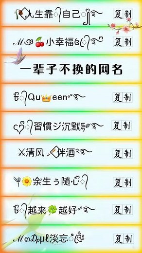 2025最新版网名昵称大全，高冷好听的小众网名#昵称 #特殊符号网名 #微信名 #花式网名 #网名推荐,2025最新版本网名- 抖音