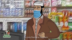 33K views · 2K shares | ہم سب کی بے احتیاطی اور لاپرواہی کی وجہ سے کرونا وائرس دوبارہ سر اٹھا رہا ہے۔ آئیے مل کر اس وباء کو شکست دیں۔ محدود رہیں، محفوظ رہیں | Hamara Paigham ہمارا پیغام | Facebook