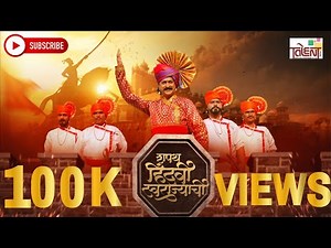 Shapat Hindavi Swarajyachi (पोवाडा) | शिव जयंती २०२२ | TalentBox #shivjayanti #powada #chatrapati