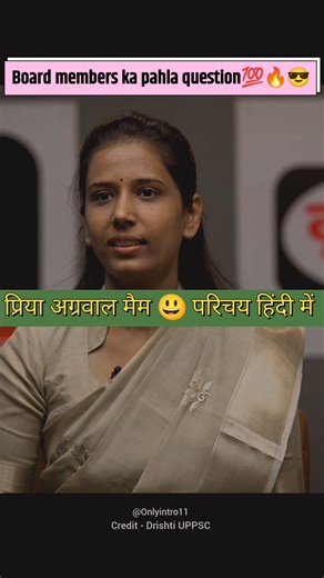 Priya Agrawal 🔥#mppsc #intro #introduce #introduction #parichay #dc #dsp #sdm #ias #ips #irs #topper