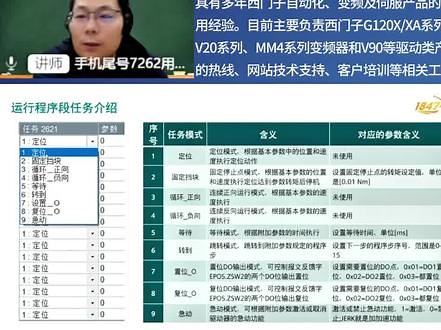 EPOS运行程序段详解 运行程序段任务介绍（一） #EPOS #PLC #工控 #自动化 #西门子 @抖音小助手
