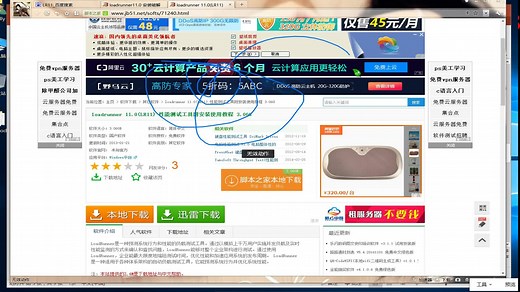 Loadrunner之页面压测1