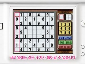 SUDOKU DS