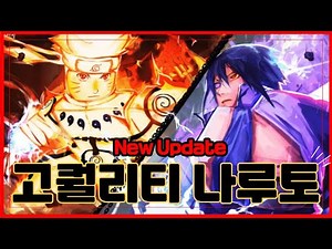 [Roblox] 🔥High-Quality Naruto Update!!🔥 The Final Stage Is Near!! Chakra Battlegrounds