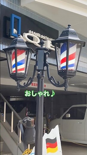 スタイリッシュな現代風サインポール#barberpole #床屋さん#美容室#くるくる