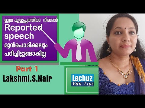 REPORTED SPEECH PART-1|KERALA PSC GENERAL ENGLISH | LDC GENERAL ENGLISH| PSC ENGLISH CLASSES