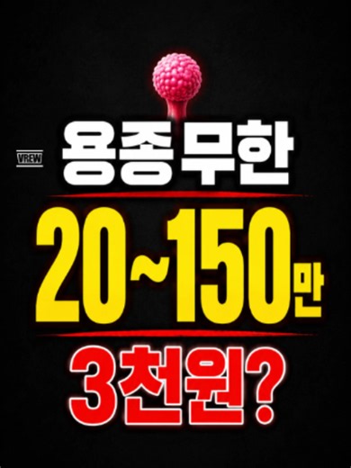 월 3천 원으로 대장용종 제거할 때마다 받을 수 있습니다! 건강검진에서 대장용종이 발견되면 대부분 별생각 없이 제거만 하고 끝내는 경우가 많습니다. 하지만 대장용종 제거를 보장하는 특약을 미리 준비해 두면, 용종 제거 시 보험금을 받을 수 있습니다. 일부 상품은 기본 보험금에 더해 제거한 용종 개수에 따라 추가 보장이 가능한 경우도 있습니다. 40~50대라면 비교적 부담 없는 보험료로 준비 가능한 상품도 있으니, 건강검진을 정기적으로 받는 분이라면 한 번쯤 확인해 보시는 것도 좋습니다. ※ 보험사 및 상품에 따라 가입 조건과 보장 내용, 지급 기준은 달라질 수 있습니다. 궁금하신 내용은 댓글이나 채널을 통해 문의해 주세요. #대장용종 #건강검진 #용종제거 #수술비보험 #보험상담