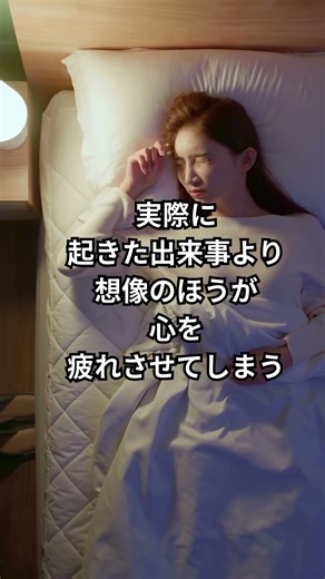 不安は心が作り出している｜中村天風 名言