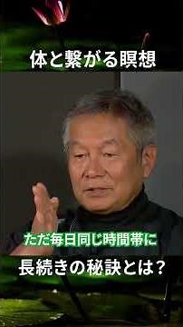 Keiji Morii: "Connecting with Your Body Through Meditation"