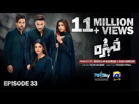 Mohra Episode 33 - [Eng Sub] - Mikaal Zulfiqar - Laiba Khan - Aagha Ali - 19th September 2025