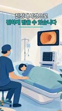 Putting off your colonoscopy because you're scared? It's easy now #shorts #colonoscopy