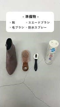 要保存！！【意外と知らない...？スエード靴の正しいお手入れ方法】 #welleg #ファッション #shoes #お手入れ #靴 #スエードお手入れ #お役立ち情報
