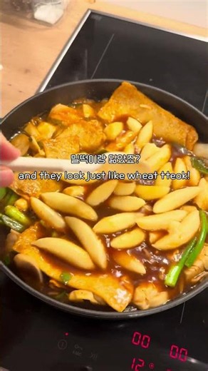 Making Tteokbokki with Ingredients from a German Grocery Store