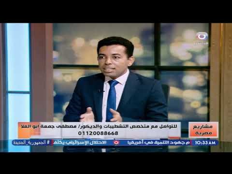 مصطفى جمعة يقدم نبذة عن عمله في التشطيب والديكور ويستعرض سابقة أعماله
